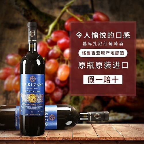 格魯吉亞紅酒 高地風(fēng)情與煙草制品零售的獨(dú)特融合