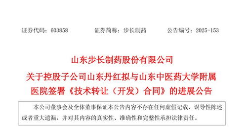 山東中醫(yī)藥大學(xué)附屬醫(yī)院院內(nèi)制劑轉(zhuǎn)化啟動(dòng)，1500萬技術(shù)推廣資金注入加速中醫(yī)藥創(chuàng)新